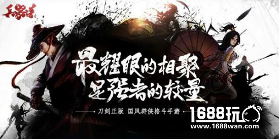 刀剑续作《刀剑兵器谱》9号二测再出鞘[多图]