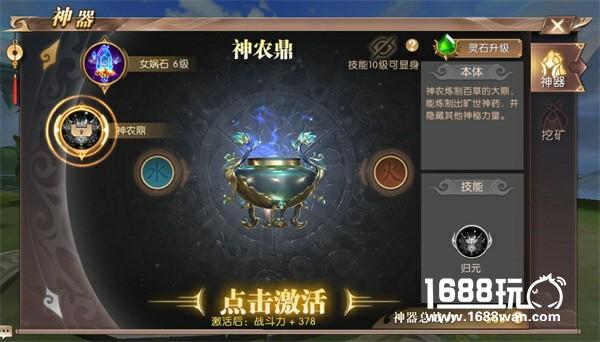 八荒血盟，问鼎山海 《轩辕传奇手游》新版本今日正式来袭[多图]