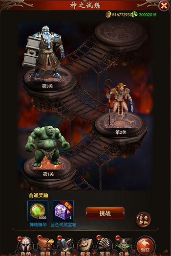 魔域神曲手游神之试炼副本怎么打 神之试炼副本介绍[视频][多图]