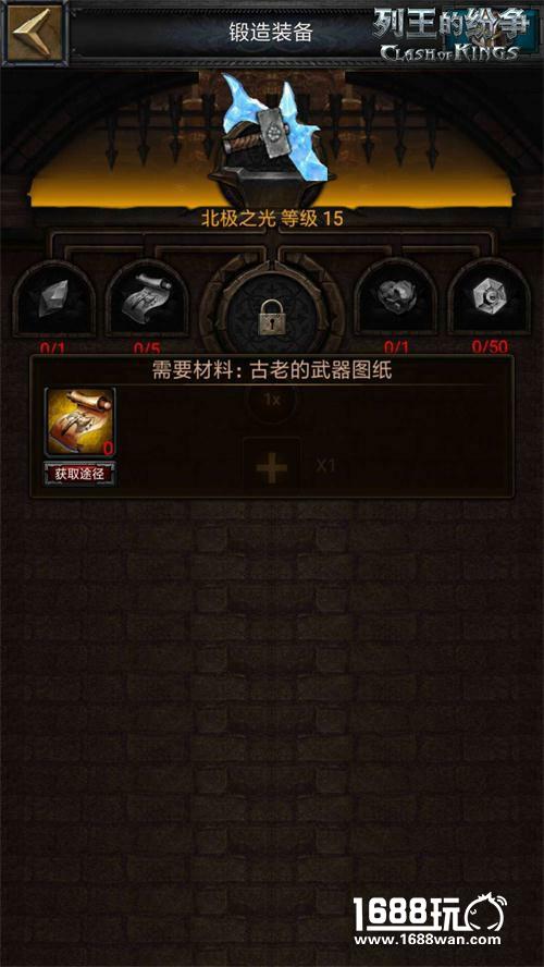 《列王的纷争》铸造系统即将全面升级 顶级新套装登场[多图]