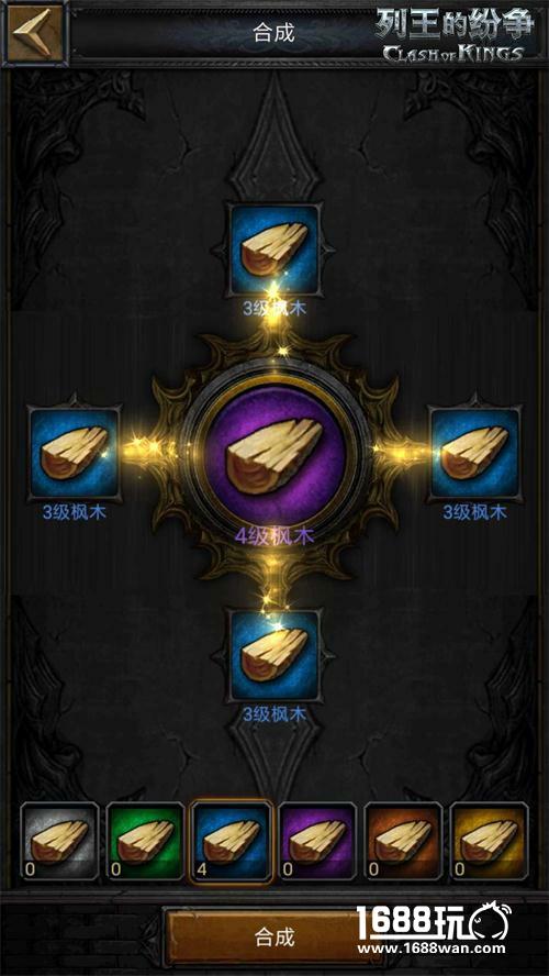 《列王的纷争》铸造系统即将全面升级 顶级新套装登场[多图]