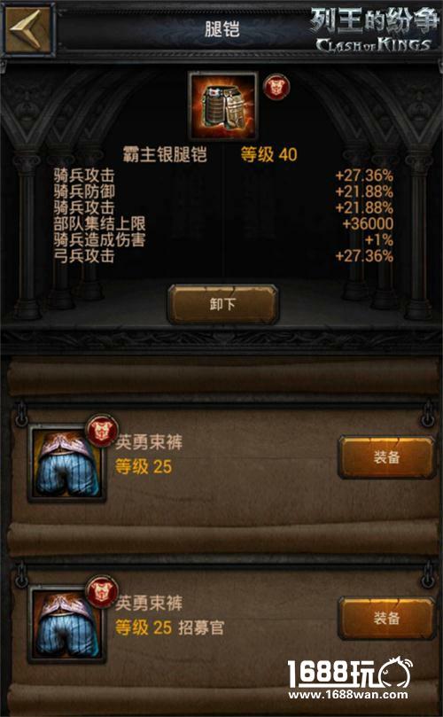 《列王的纷争》铸造系统即将全面升级 顶级新套装登场[多图]
