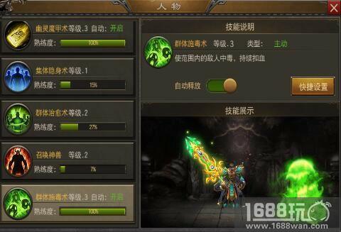 除魔卫道救苍生 《烈火雷霆》道士职业攻略[多图]