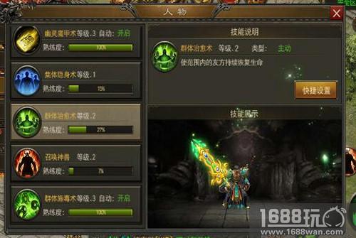 除魔卫道救苍生 《烈火雷霆》道士职业攻略[多图]