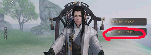 天涯明月刀手游破心之殇怎么做？奇遇任务触发攻略[多图]