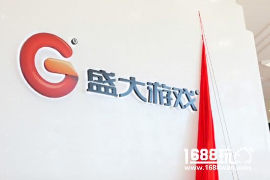 心回归新出发 盛大游戏乔迁打造行业新地标[多图]