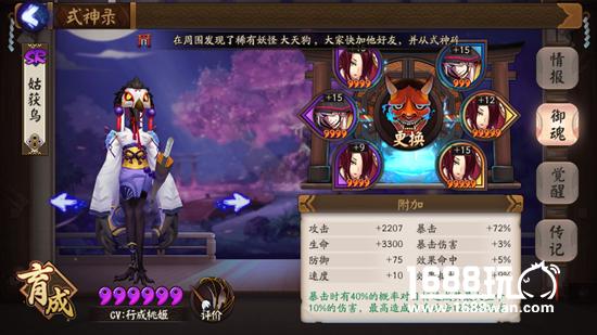 阴阳师什么御魂好?御魂选择攻略[图]