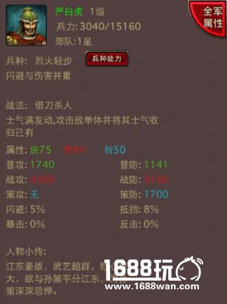 战斗无二选择 8090《风云天下》野将凶猛[图]
