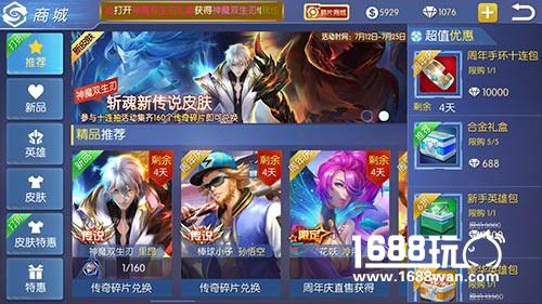 狂欢庆典上演《王者召唤》大型新版本揭秘[多图]