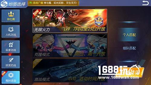 狂欢庆典上演《王者召唤》大型新版本揭秘[多图]