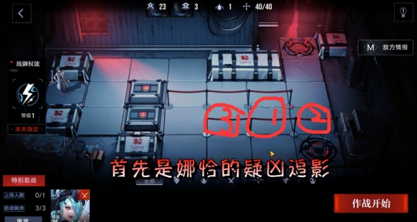 《无期迷途》娜恰疑凶追影怎么过 娜恰体验关卡通关攻略