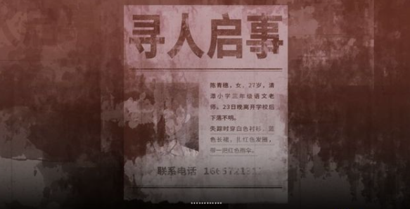 烟火第五章怎么过-第五章飞鸟图文攻略