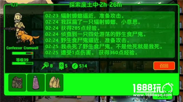 哔哔小子穿新衣！《辐射 避难所》App Store获新皮肤[多图]