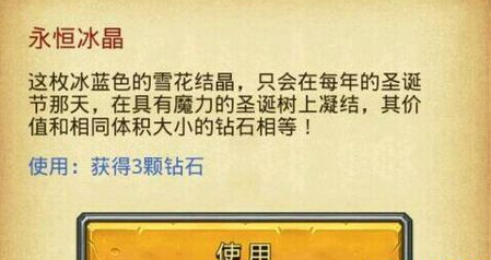 不思议迷宫圣诞大作战彩蛋汇总[图]
