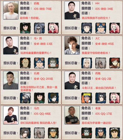 四代目火影首发助阵《火影忍者》手游第二届无差别忍者格斗大赛9.14热血开战！[多图]