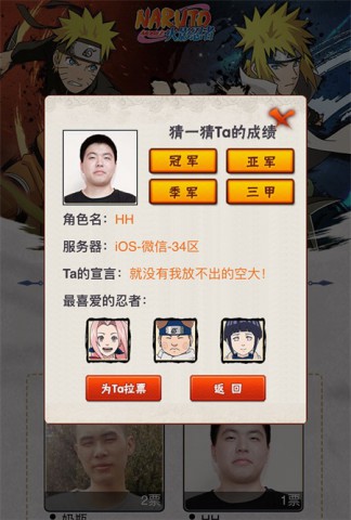 四代目火影首发助阵《火影忍者》手游第二届无差别忍者格斗大赛9.14热血开战！[多图]