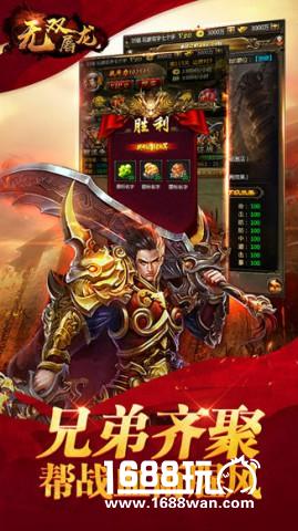 帮派火拼无极限 《无双屠龙H5》热血再现[多图]