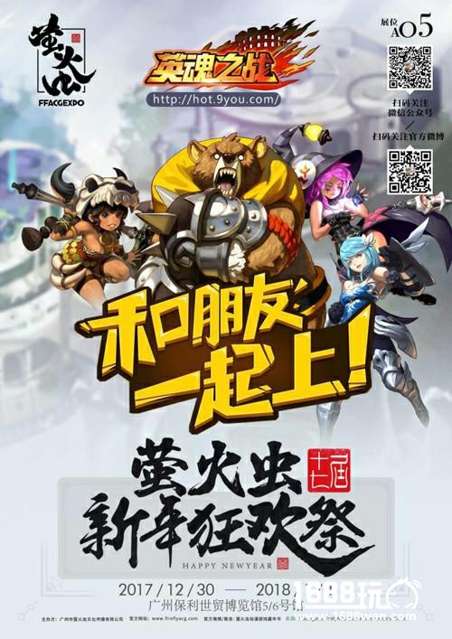 《英魂之战》首次亮相萤火虫  5分钟超护肝竞技手游[多图]