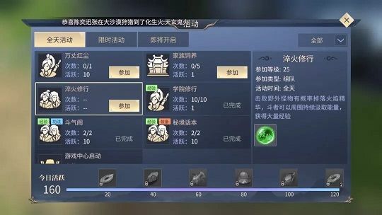 斗破苍穹手游淬火修行怎么玩？10倍经验怎么领？[图]