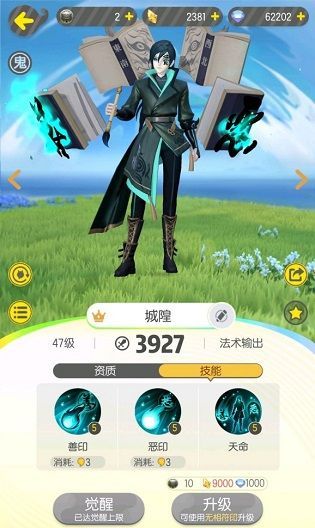 一起来捉妖城隍技能怎么样？城隍技能详细一览[多图]