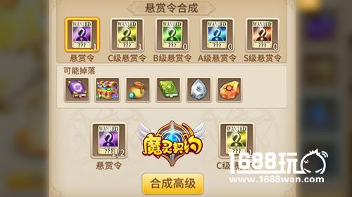 铲除恶势力！《魔灵契约》悬赏活动火热登场[多图]