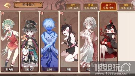 《食之契约》堕神测评：各位御侍大人不如试试养堕神吧[多图]