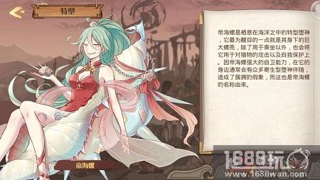 《食之契约》堕神测评：各位御侍大人不如试试养堕神吧[多图]