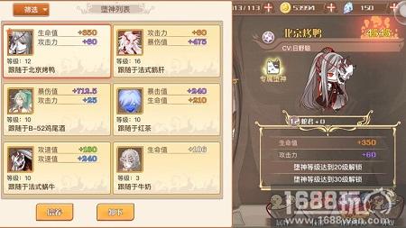 《食之契约》堕神测评：各位御侍大人不如试试养堕神吧[多图]