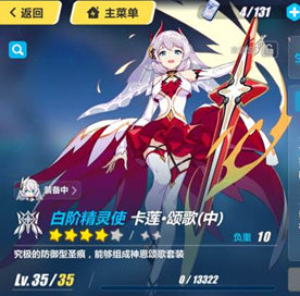 崩坏3卡莲颂歌两件套效果详解[图]