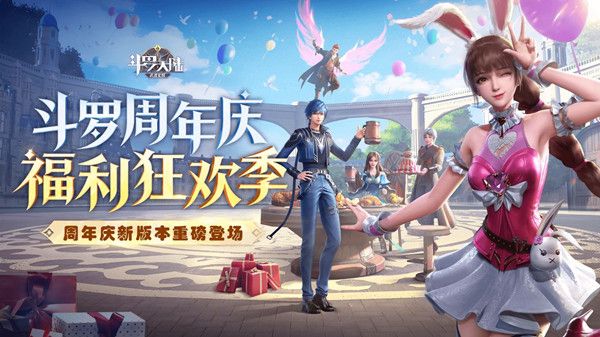 斗罗大陆武魂觉醒组队抽奖活动怎么参与？周年庆福利活动组队码分享[多图]