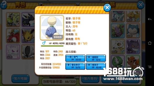 口袋妖怪复刻精灵该怎么捕捉和怎么配招[图]