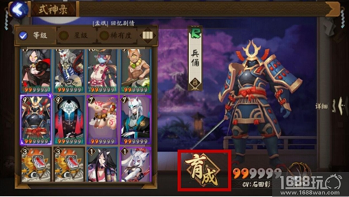 阴阳师手游式神育成怎么玩?阴阳师手游式神育成简介[图]