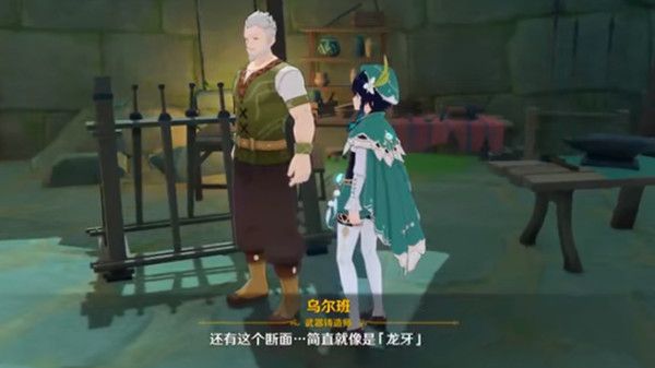 原神奇异的牙齿在哪？奇异的牙齿位置大全[多图]