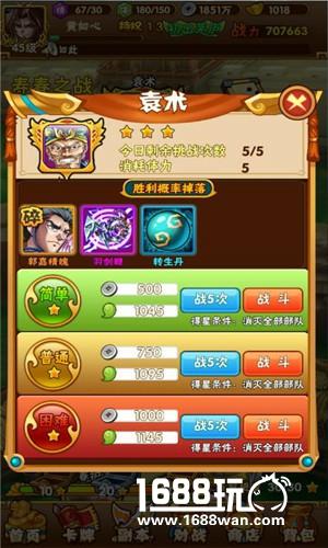 冲冲冲! 奋勇向钱冲185sy《新少年三国》随我去挖金[多图]