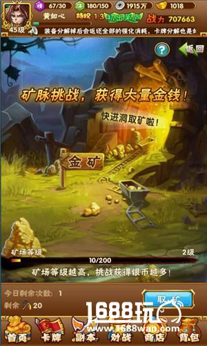 冲冲冲! 奋勇向钱冲185sy《新少年三国》随我去挖金[多图]