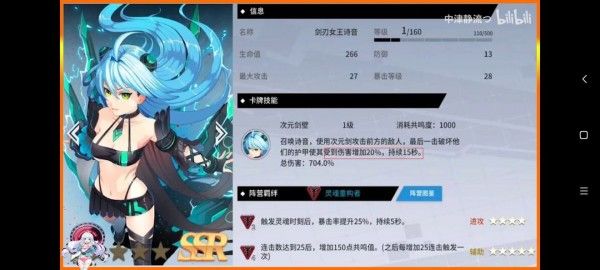 零界之痕ssr哪个好？ssr强度排行榜介绍[多图]