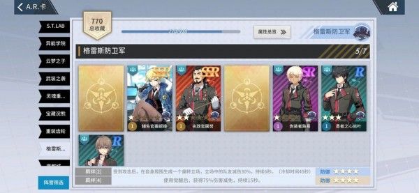 零界之痕ssr哪个好？ssr强度排行榜介绍[多图]