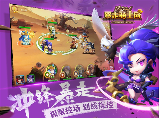 全新英雄强势登场 《暴走骑士团》“划”时代动作卡牌暴打快感[多图]