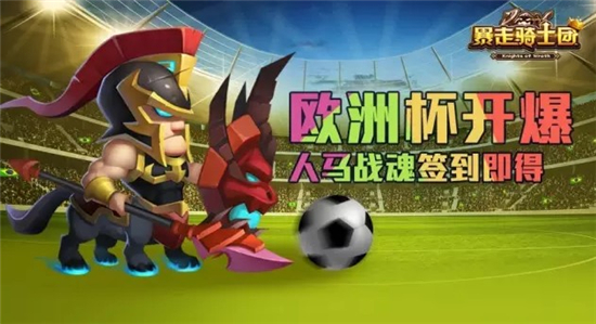 全新英雄强势登场 《暴走骑士团》“划”时代动作卡牌暴打快感[多图]