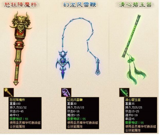 没有你就OUT了 《传世挂机》人气神兵叱咤江湖[多图]