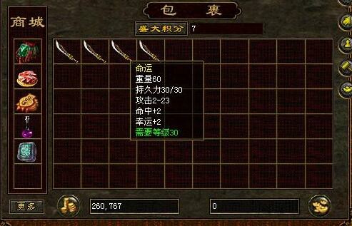 没有你就OUT了 《传世挂机》人气神兵叱咤江湖[多图]