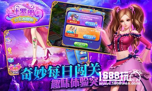 《叶罗丽公主水晶鞋》手游评测：圆你浪漫公主梦！[多图]