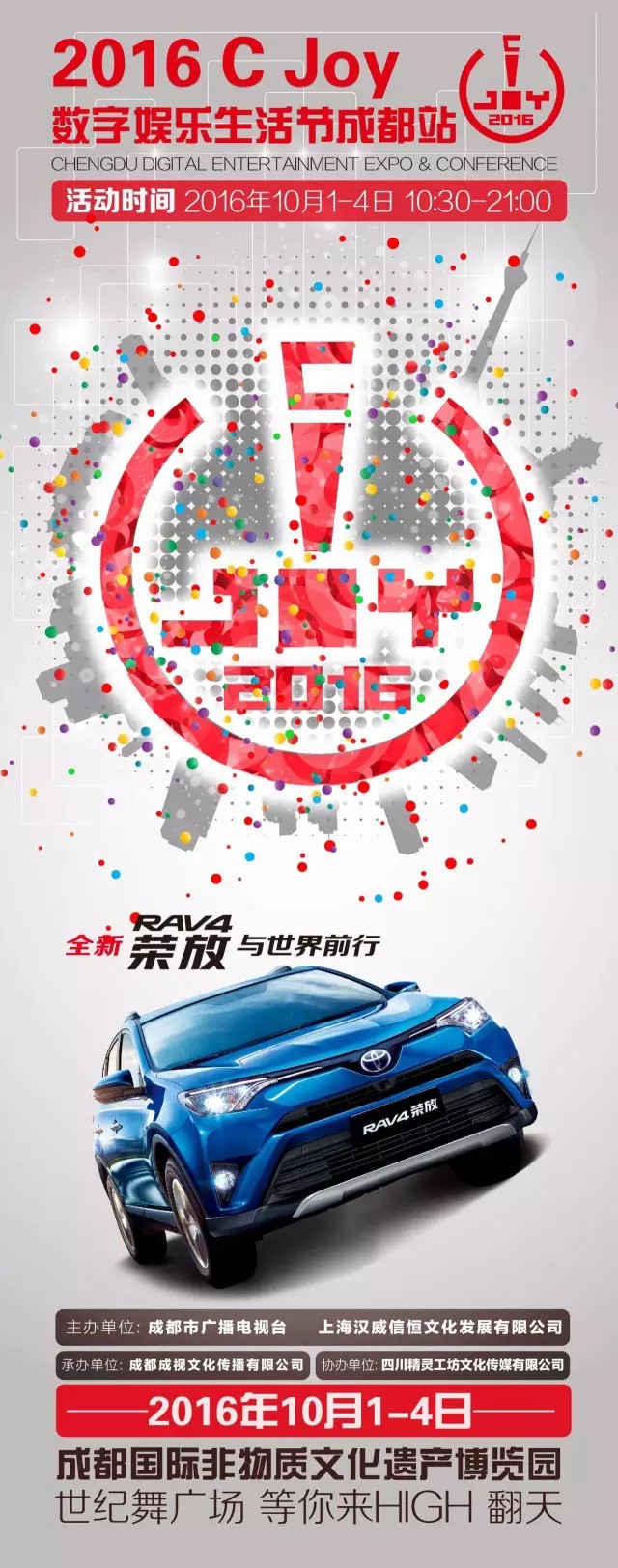 Lunar 二次元的美少女组合 C Joy成都首站强势来袭[多图]