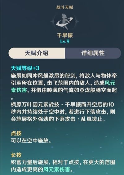 原神枫原万叶怎么玩？枫原万叶武器圣遗物词条阵容攻略大全[多图]