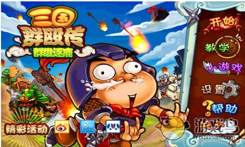三国群殴传电脑版用安卓模拟器畅玩[多图]