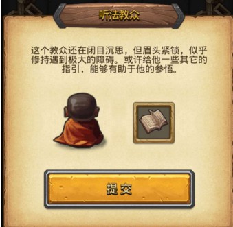 不思议迷宫六重天提交佛经没有冈布奥碎片[多图]