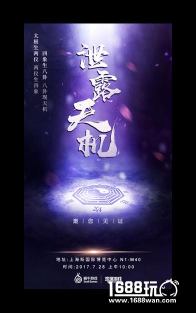 “泄露天机”2天倒计时 《中国有嘻哈》神秘Rapper或将站台[多图]