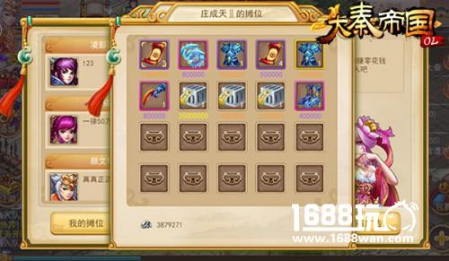 2017新派回合《大秦帝国OL》打造全新自由交易无绑定[多图]