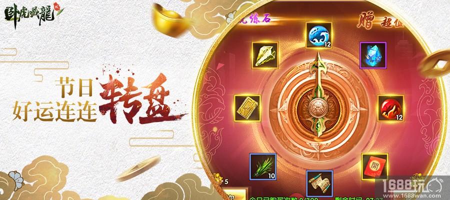 双十二血拼攻略!《剑荡八荒》年度福利狂欢开启[多图]