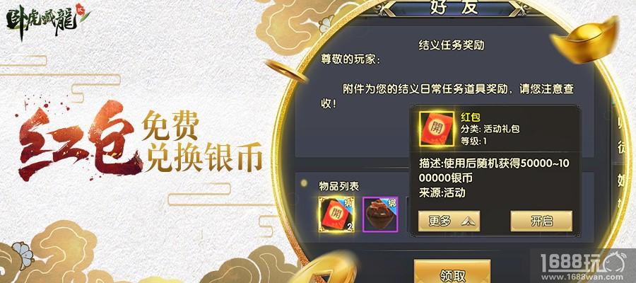 双十二血拼攻略!《剑荡八荒》年度福利狂欢开启[多图]